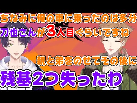 伏見ガクの車に家族以外で初めて乗った剣持刀也【にじさんじじ/にじさんじ切り抜き/剣持刀也/伏見ガク/夕陽リリ/トリガー/剣持刀也切り抜き/伏見ガク切り抜き/咎人】