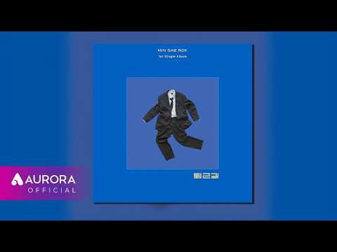 [Official Audio] Min Sae Rok - The Way Home