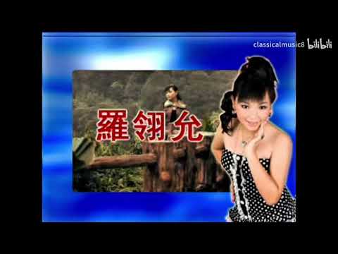 罗翎允 允吭高歌2 片头