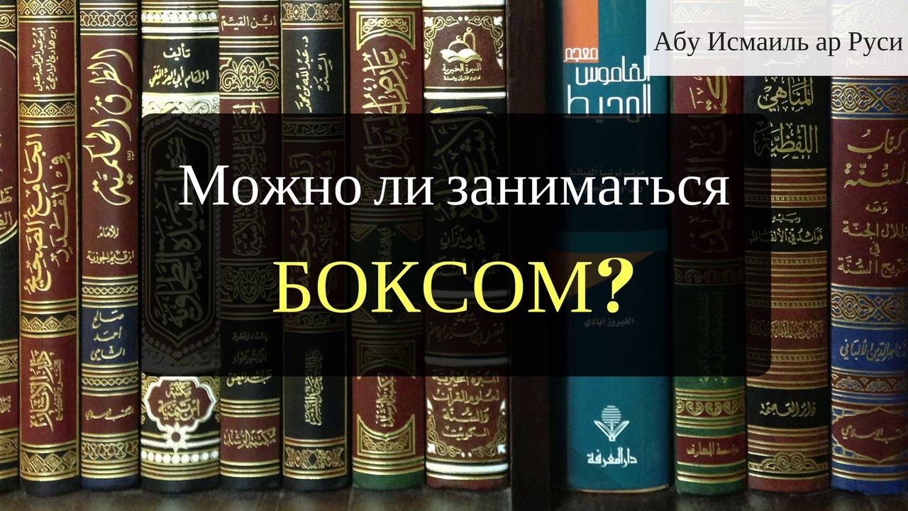 Можно ли заниматься боксом?