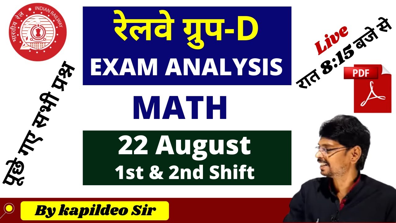 🔥 RRC GROUP D EXAM ANALYSIS 22 AUG SHIFT 1st & 2nd Shift EXAM ANALYSIS By Kapildeo Sir YouTube