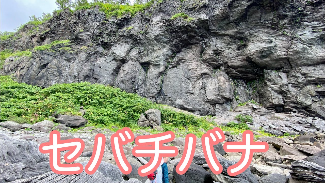 セバチバナ クライミング 【北海道クライミングガイド】フリー