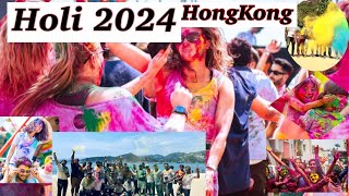 HOLI Celebration Festival of Colors #2024 |#holikadahan होली की मस्ती #gujjuinhongkong #familyvlog
