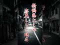 新潟県にしか存在しない地名