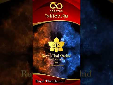 #ผลงานออกแบบโลโก้ร้านอาหาร Royal Thai Orchid | เนื้อหาทั้งหมดเกี่ยวกับโลโก้ ร้านอาหารล่าสุด