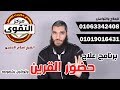 برنامج علاج حضور القرين وتوضيح بخصوصه