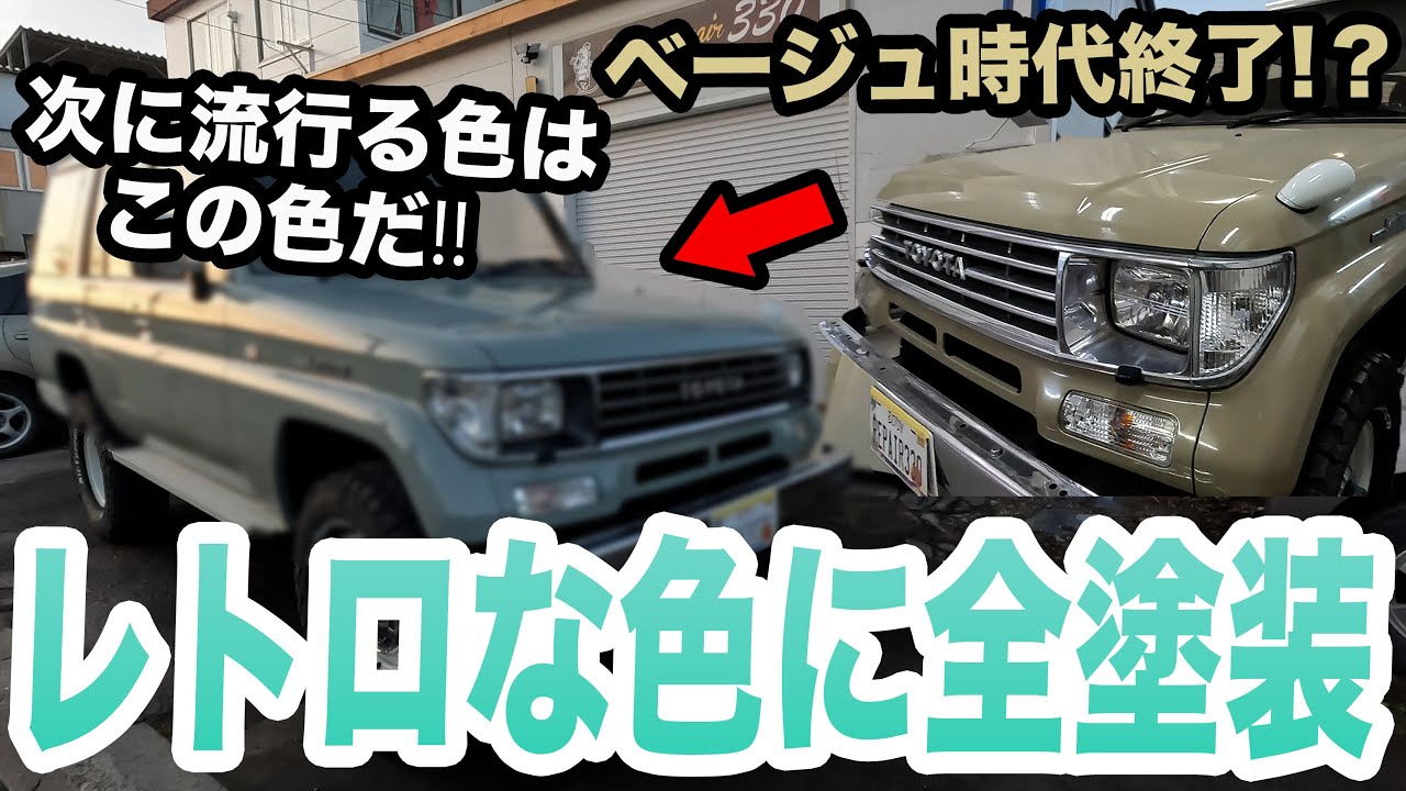 ランクル60】タイロッド・リレーロッド交換 - YouTube