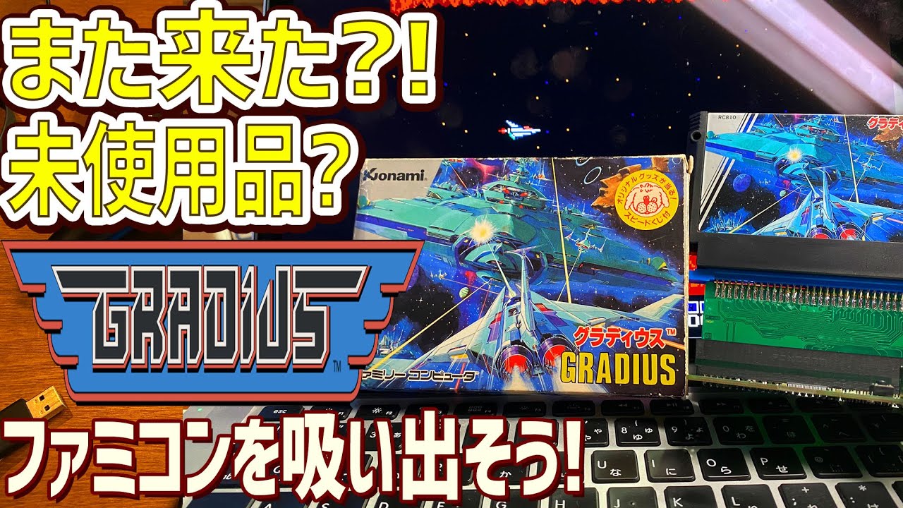 レトロベースダンパーV3＆FC/SFC/GBAプラグインアダプター3点他セット レトロベースダンパーV3＆FC/SFC/GBAプラグインアダプター3点他セット