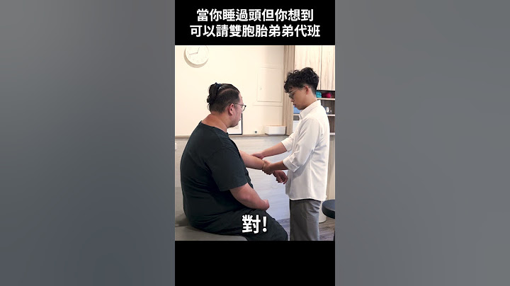 上班睡過頭該怎麼辦？@hellohorlung