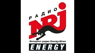 Нашиот возен ред нема строги правила,      Radiomk Radioenergy Energystip