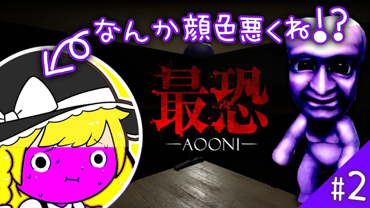 The Scariest - AOONI-] I I forgot to breathe for a moment