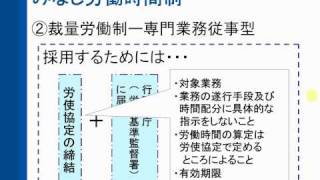 <無料>社労士講座13/160(労働基準法13)
