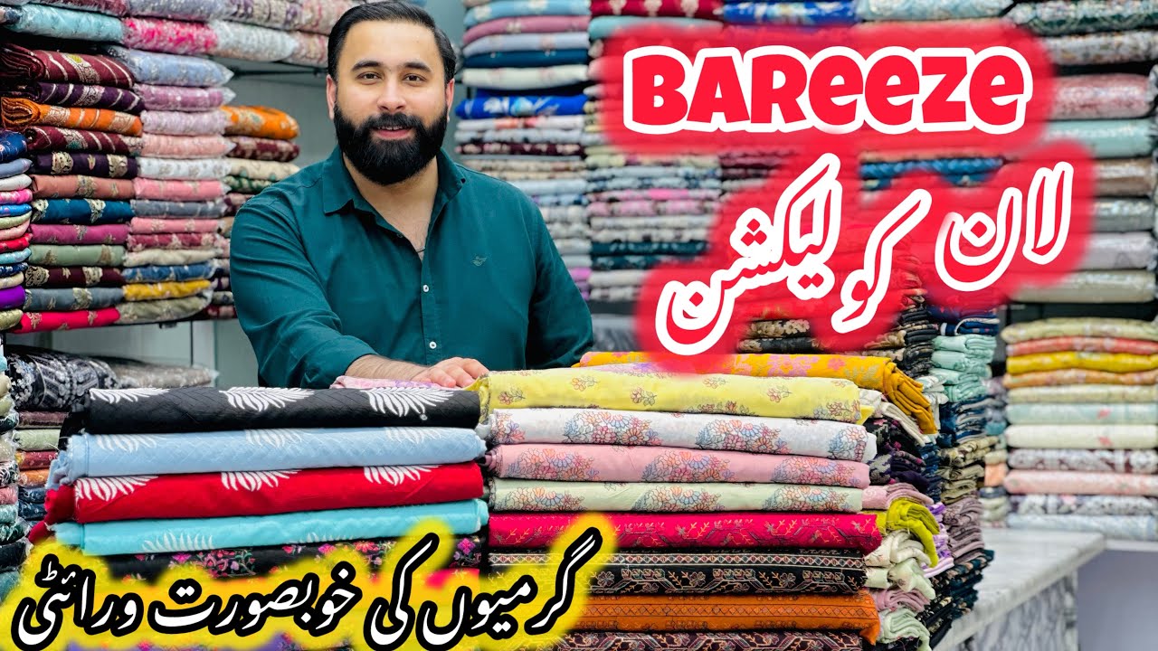 **BAREEZE👑LAWN**❤️Summer Embroidery✅3pc Lawn🌸/ Bareeze😍Printed Swiss Lawn🌺\ By UNIQUE🔥COLLECTION 