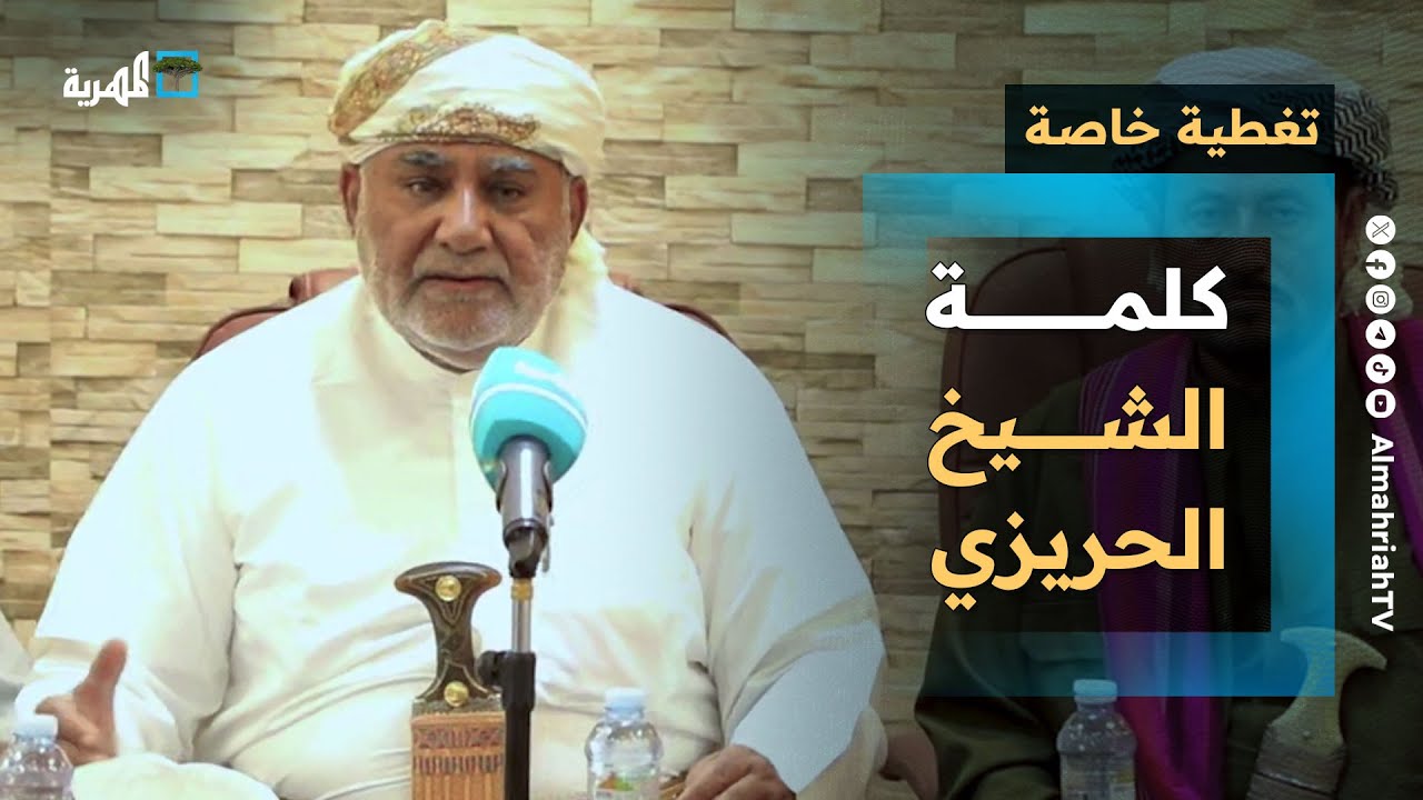 الحريزي يكشف أجندة السعودية والقوات التابعة لها في المهرة ويحدد الموقف منها | تغطية خاصة