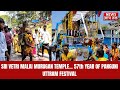 Sri vetri malai murugan temple 57th year of panguni uttram festival