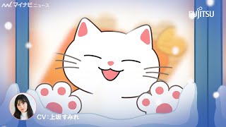 "愛猫家"声優・上坂すみれ、猫役演じる！「あったかだニャア〜」「ゴク暖 ノクリア」新WEBCM『さすがニャンバーワン編』『ゴク暖だニャー篇』公開