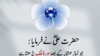 Iman Aur Sabr Ki Baat Hazrat Ali Ra Live