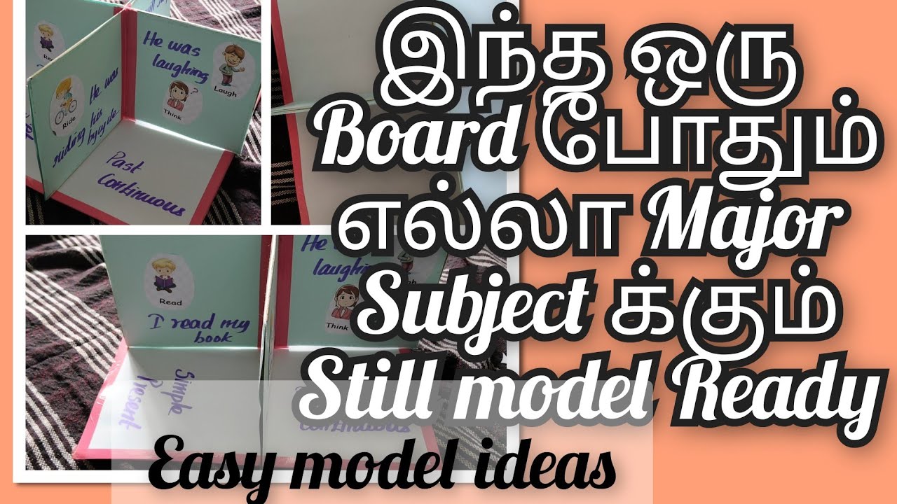 Как сделать статичную модель для всех основных / простые идеи / одна доска для всех основных / не...