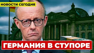 В Германии подсчитали налоги. Цифры шокировали правительство. Последние новости Германии Сегодня