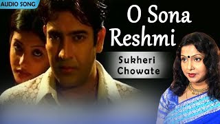 O Sona Reshmi | Sukheri Chowate | Mita Chatterjee | Bengali Hit Songs | Atlantis Music Thumb