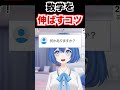 数学力を伸ばすための意識【水無瀬りか/#京大生 #VTuber】#大学受験 #数学 #高校数学 #大学入試