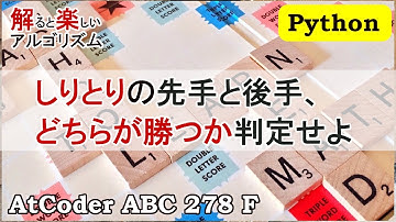 AtCoder Beginner Contest 278 F - Shiritori
