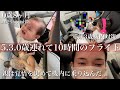 【3未就学児】どう考えても大変だけどLA行ってきた【気合と根性】