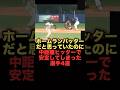 ㊗️130万回再生！ホームランバッターだと思っていたのに中距離ヒッターで安定してしまった選手4選#プロ野球　#中日ドラゴンズ #阪神タイガース