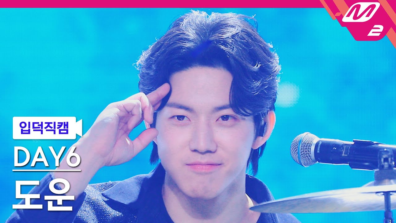 thumbnail [입덕직캠] 데이식스 도운 직캠 4K ‘Welcome to the Show’ (DAY6 DOWOON FanCam) | @MCOUNTDOWN_2024.3.21