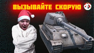 МАСТЕР НА ДЕВЯТКАХ - VK 42 02 B - СЕРИЯ 5 - Tanks Blitz - #shorts
