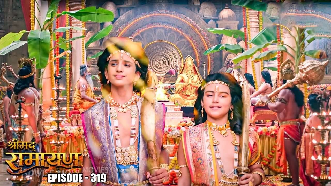 EP-319 - लव कुश ने धारण किये राजा वाले वस्त्र   | Shrimad Ramayan | श्रीमद् रामायण