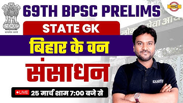 69TH BPSC PRELIMS | STATE GK - BIHAR | बिहार के वन संसाधन | BIHAR GK QUESTIONS | BY AKSHAY SIR