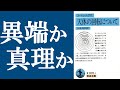 【奇書】コペルニクス『天体の回転について』を解説