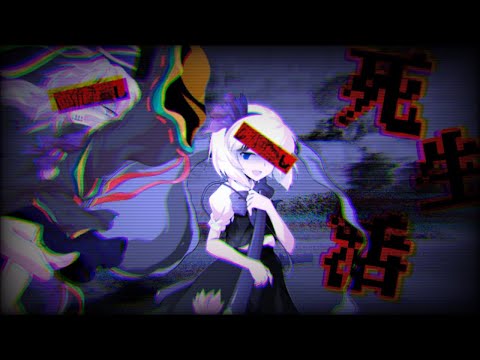 【東方改変PV】死生活