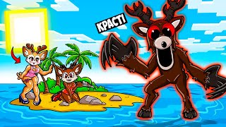 картинка: 🇺🇦 Я СТАВ ЗЛИМ ОЛЕНЕМ ТА ЗАТРОЛИВ ДІВЧАТ З 99 НОЧЕЙ У ЛІСІ У МАЙНКРАФТ! КРАСТІ MINECRAFT