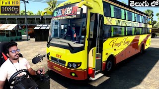 Kaveri Bus Driving with Logitech g29 Steering | ETS2 Telugu screenshot 5