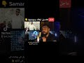 ايقاف مغني الراب سامارا Samara ايقاف مغني الراب سامارا Samara
