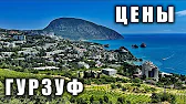 КРЫМЧАНИН