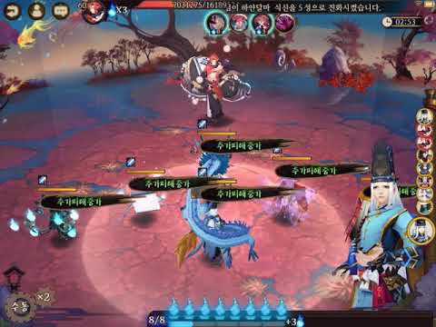 Onmyoji Âm Dương Sư -  Shuten Douji event