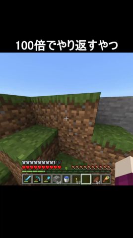 100倍でやり返すやつ81 #minecraft