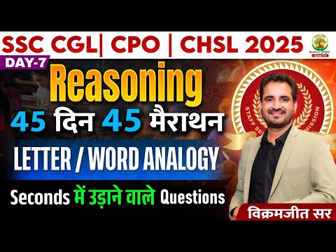 🔥Day 07 | Letter Word Analogy | 45 Din 45 Marathon | SSC Exams 2025 | By Vikramjeet Sir  #reasoning