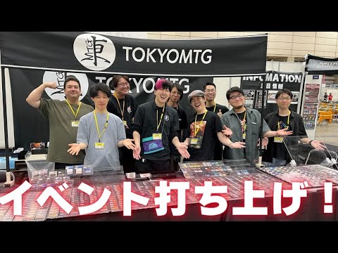 MTG 5点まとめ売り 打ち上げ】販売も?スポットライトシリーズお疲れ様した!【東京