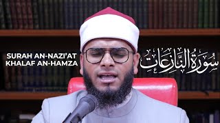 Khalaf An-Hamza | Surah An-Naziat |  Kazi Ashiqur | Masjid al-Humera  برواية خلف عن حمزة