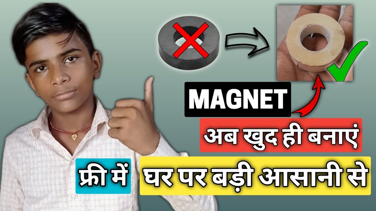how-to-make-magnet-at-home-magnet-part-3-technical