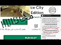 Gtavc Omar Gamin كيفية تحميل و تفعيل كيبورد Gta Vice City للاندرويد مجانااا 