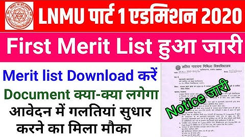 Lnmu Part 1 First Merit List 2020|Lnmu merit list kaise dekhe|mithila university 1st merit list 2020