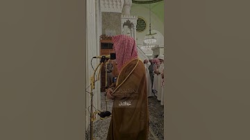 ما تيسر من سورة الإنسان/ القارئ الشيخ أحمد بن صابر الغامدي
