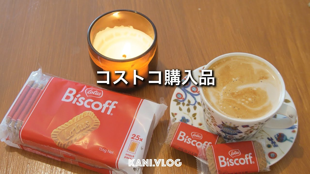 【購入品】コストコ購入品とおうちカフェ時間🛒コーヒー.ココア.ノートを整える暮らし☕️📕