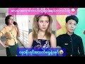 ႀကိဳက္လြန္းလို႔ကိုးစႏိုက္ေက်ာ္ထားတာျပန္မေပးဘူးတဲ့😂😂-funny tik tok(78)