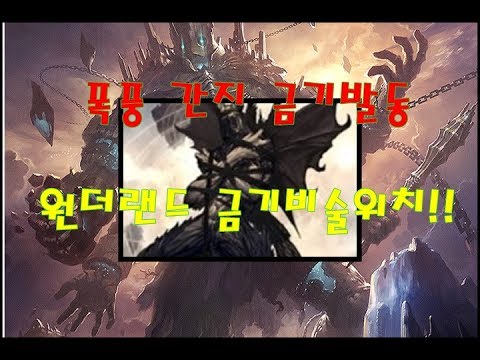 새도우버스 원더랜드 마스터 부름받은금기 오즈 비술 미드레인지